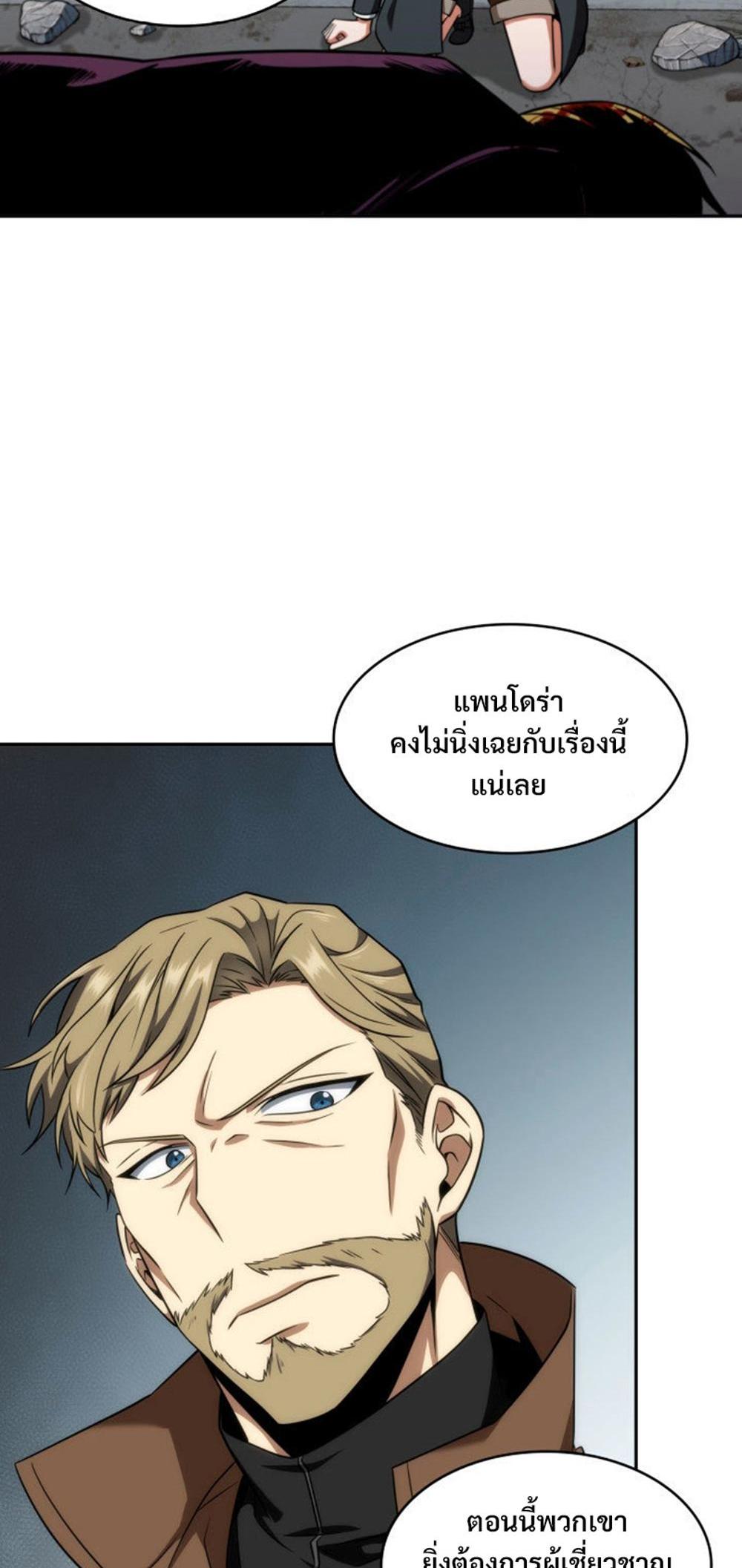 Tomb Raider King แปลไทย