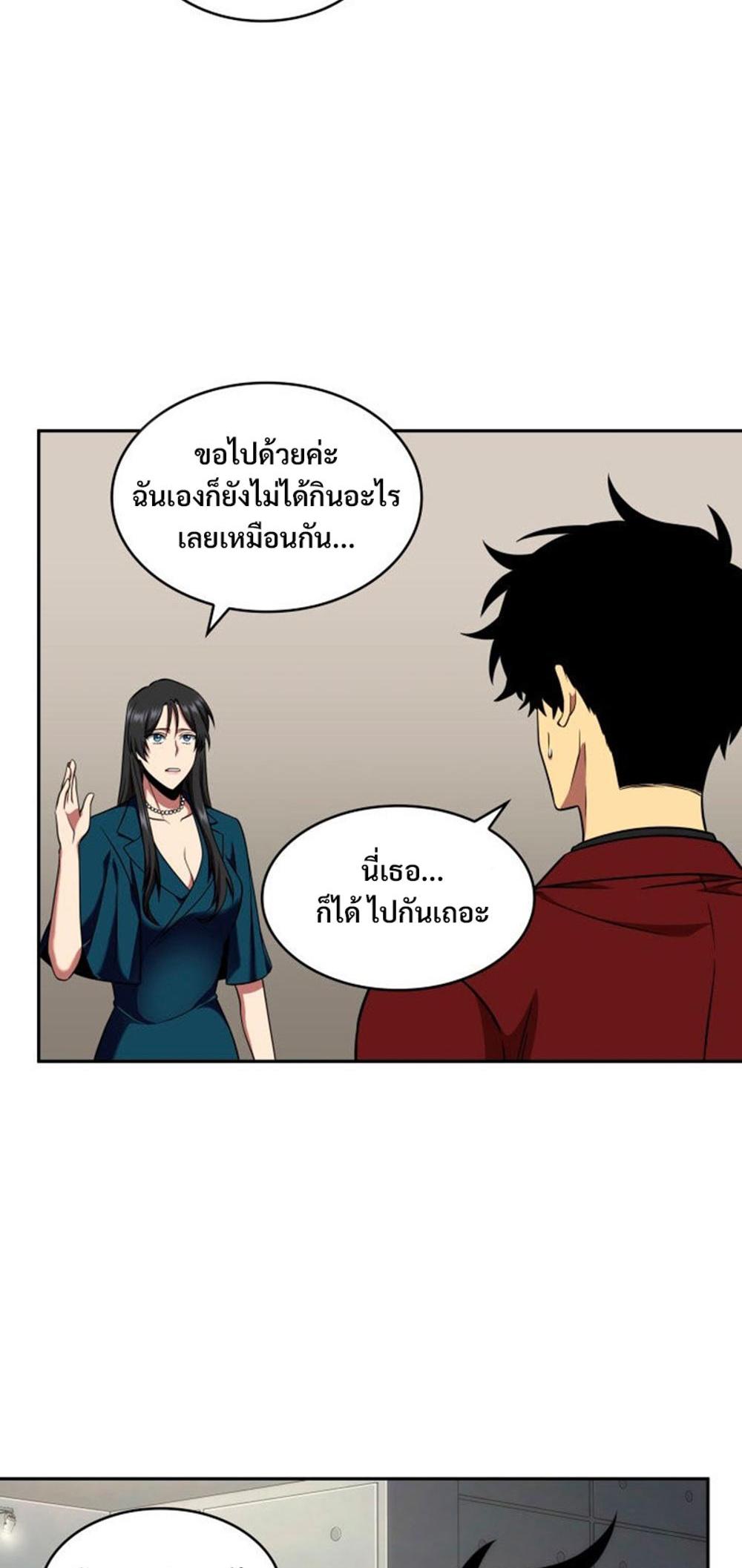 Tomb Raider King แปลไทย