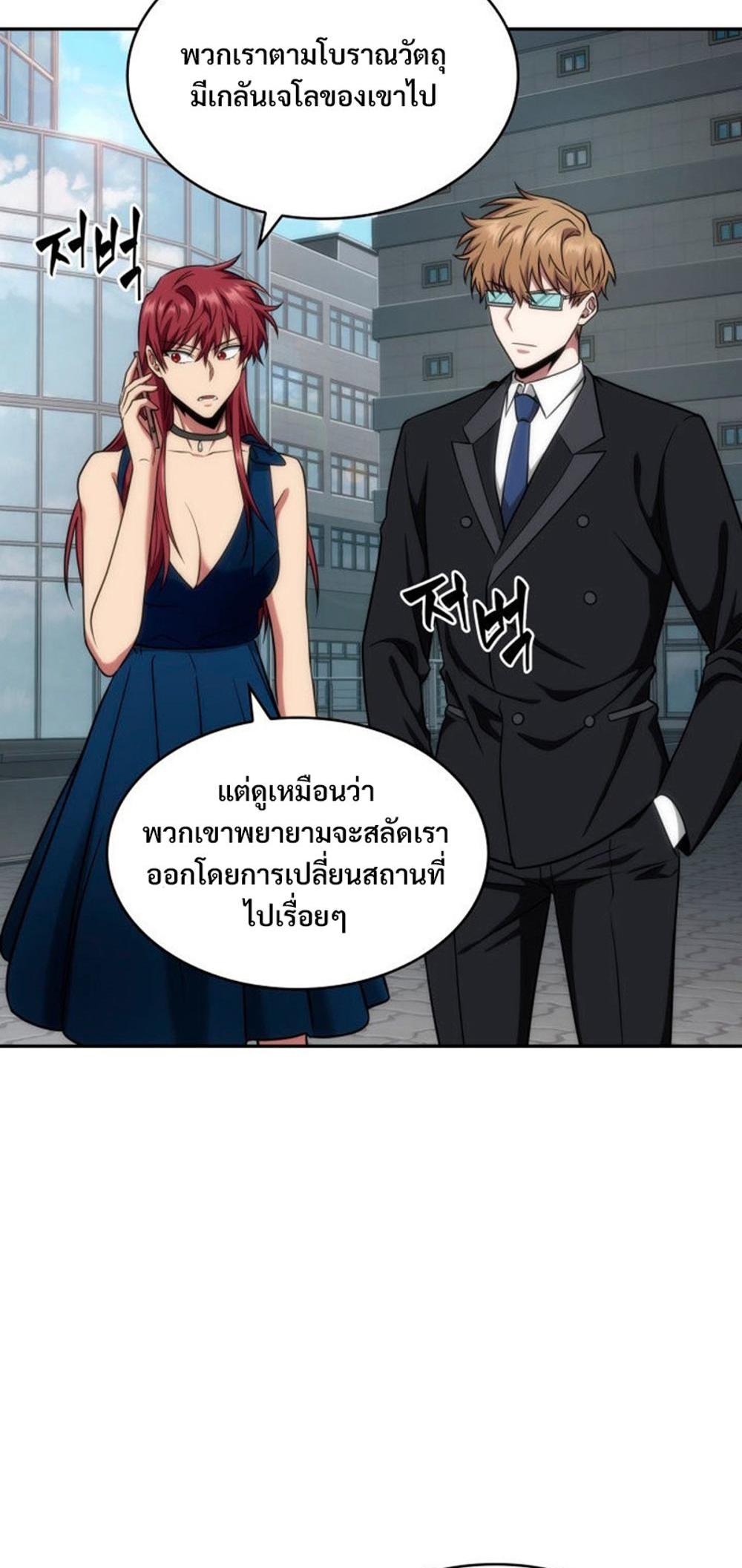 Tomb Raider King แปลไทย