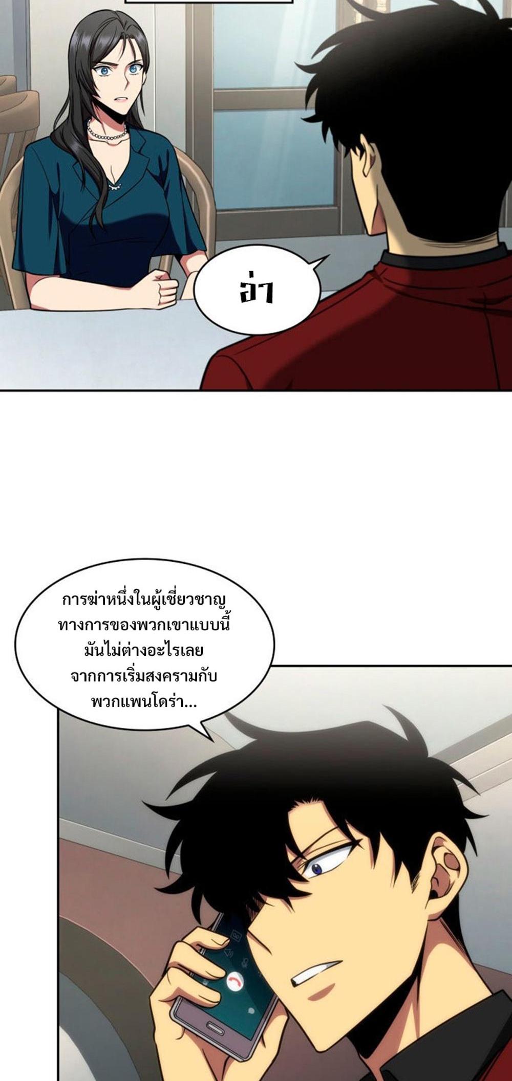 Tomb Raider King แปลไทย