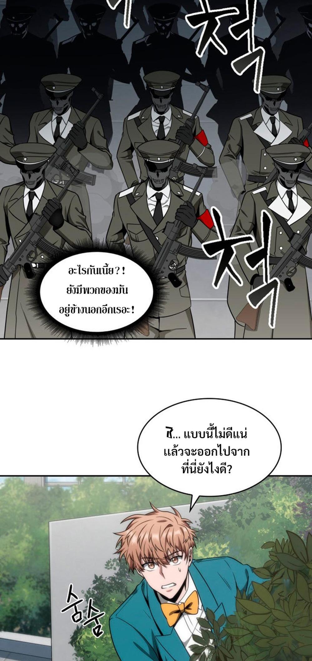 Tomb Raider King แปลไทย