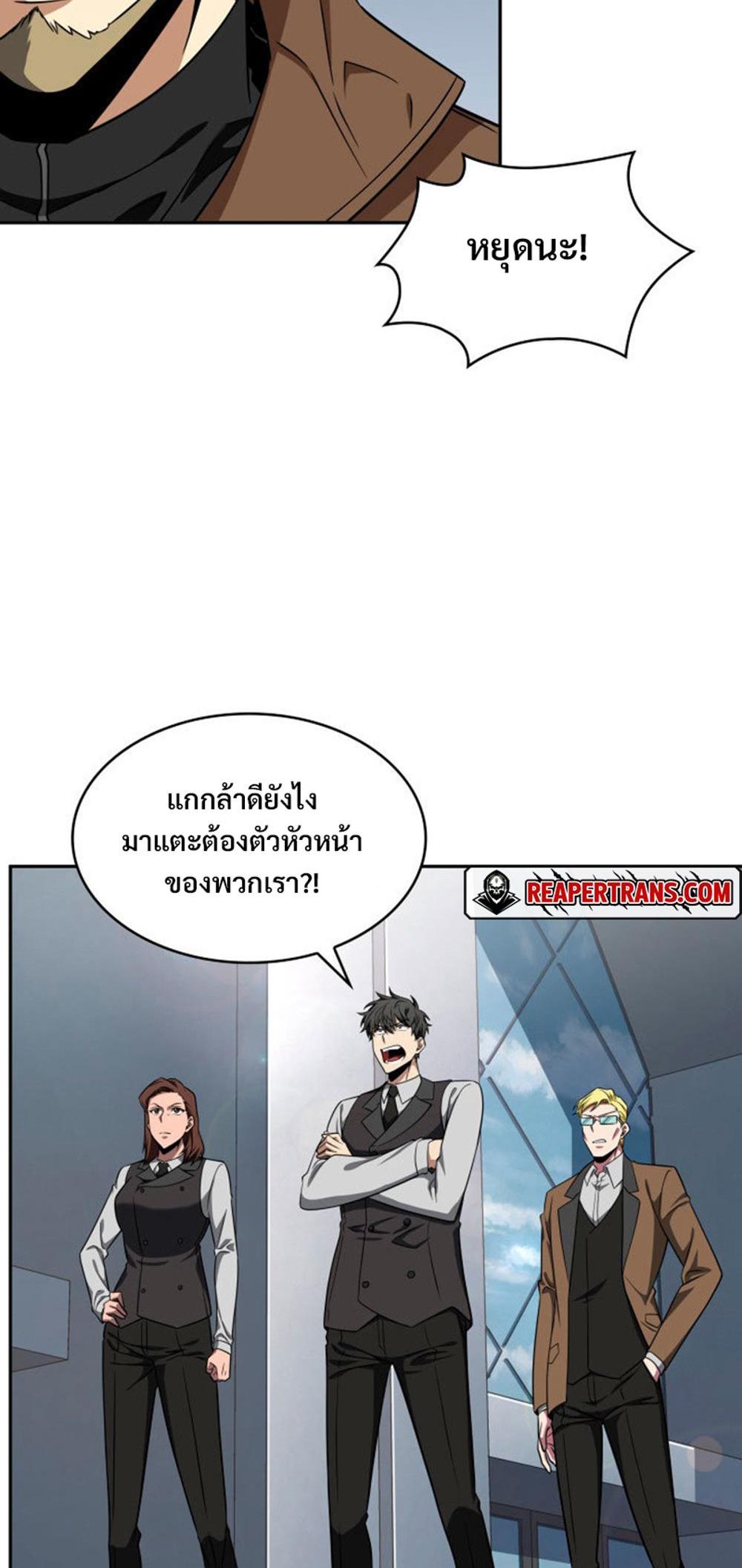 Tomb Raider King แปลไทย