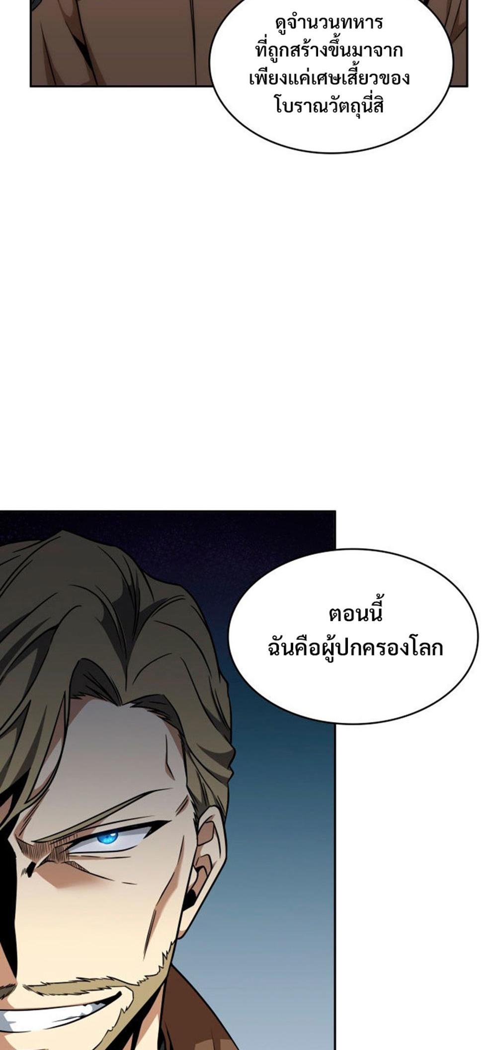 Tomb Raider King แปลไทย