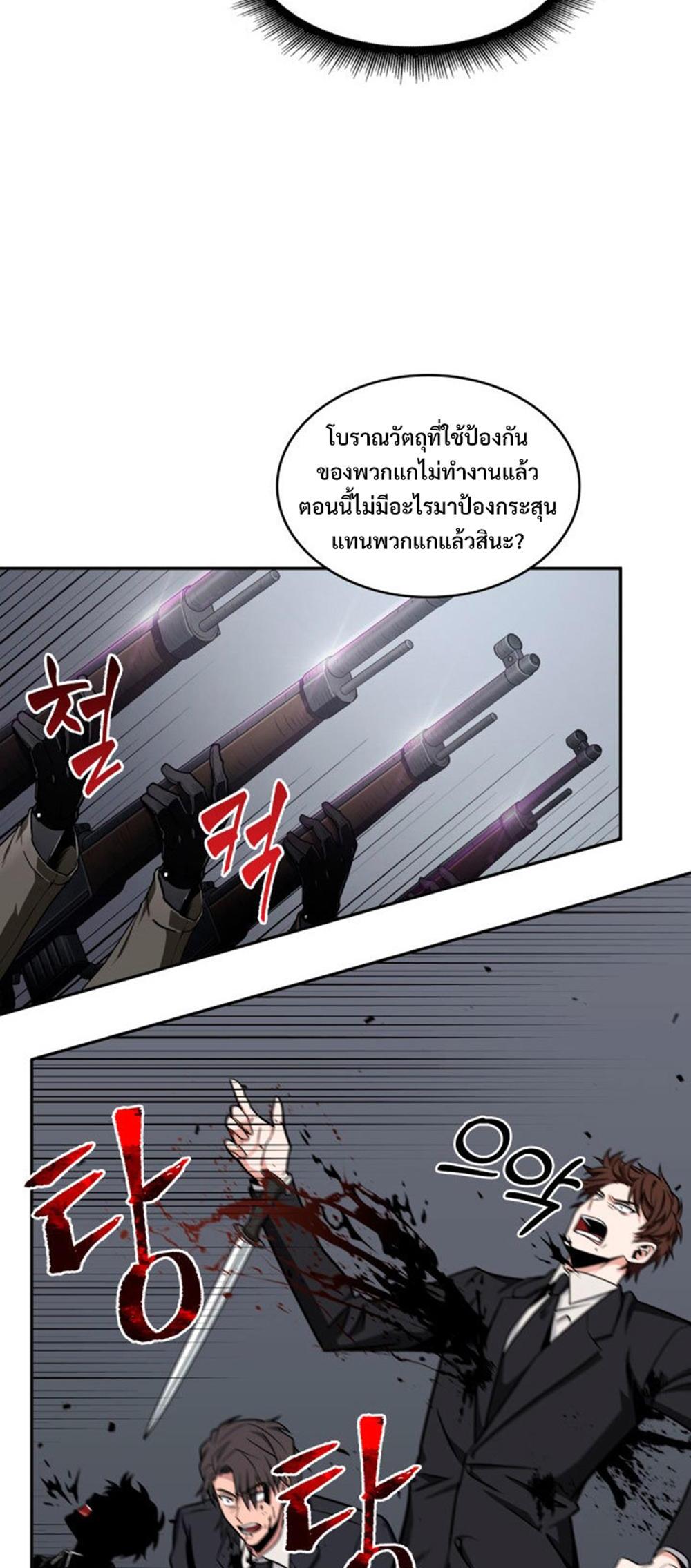 Tomb Raider King แปลไทย