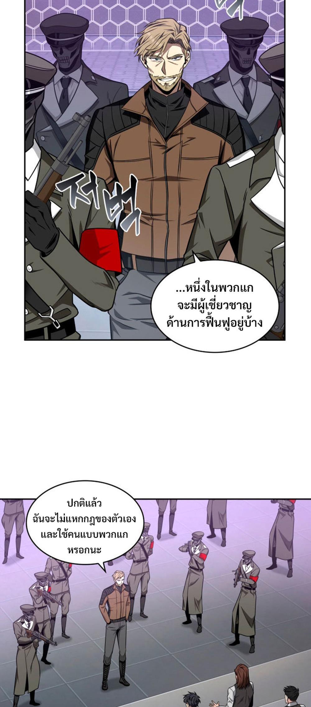 Tomb Raider King แปลไทย