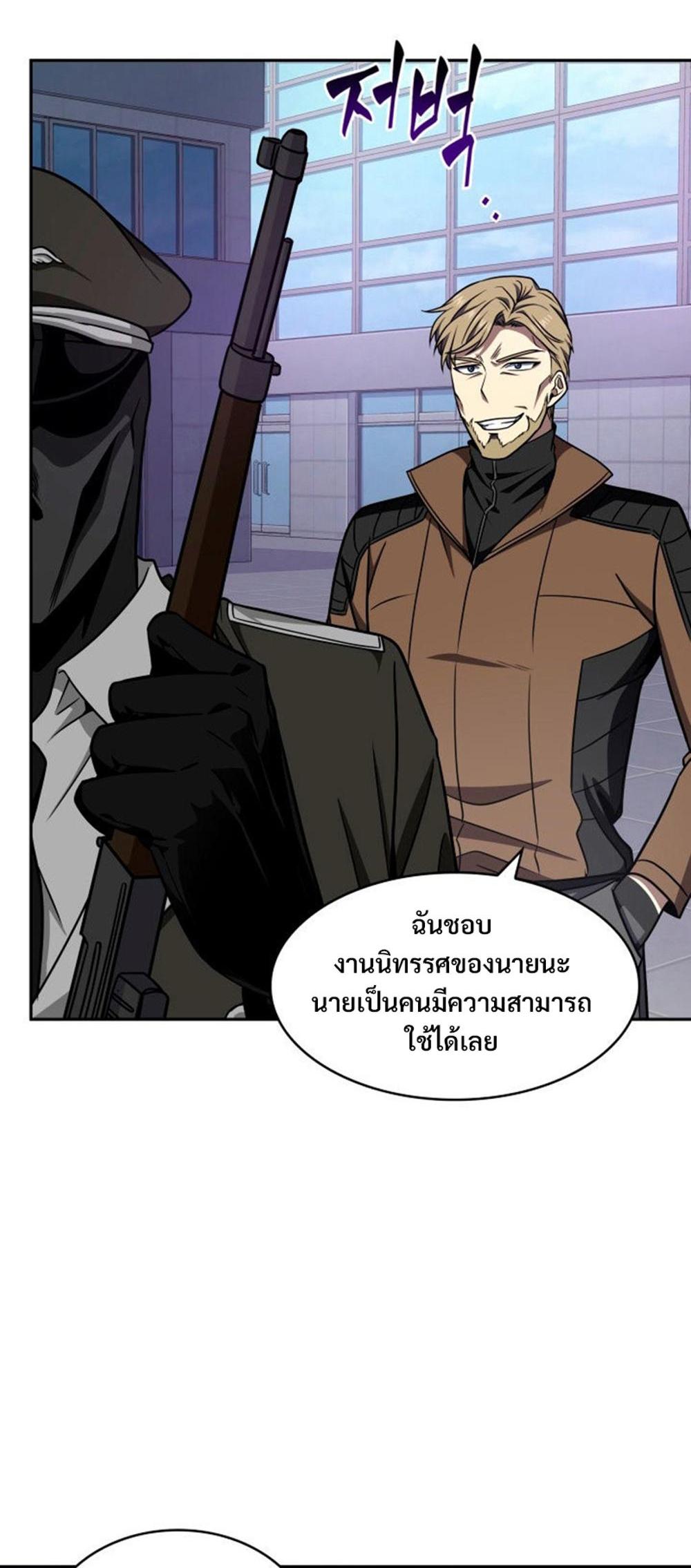 Tomb Raider King แปลไทย