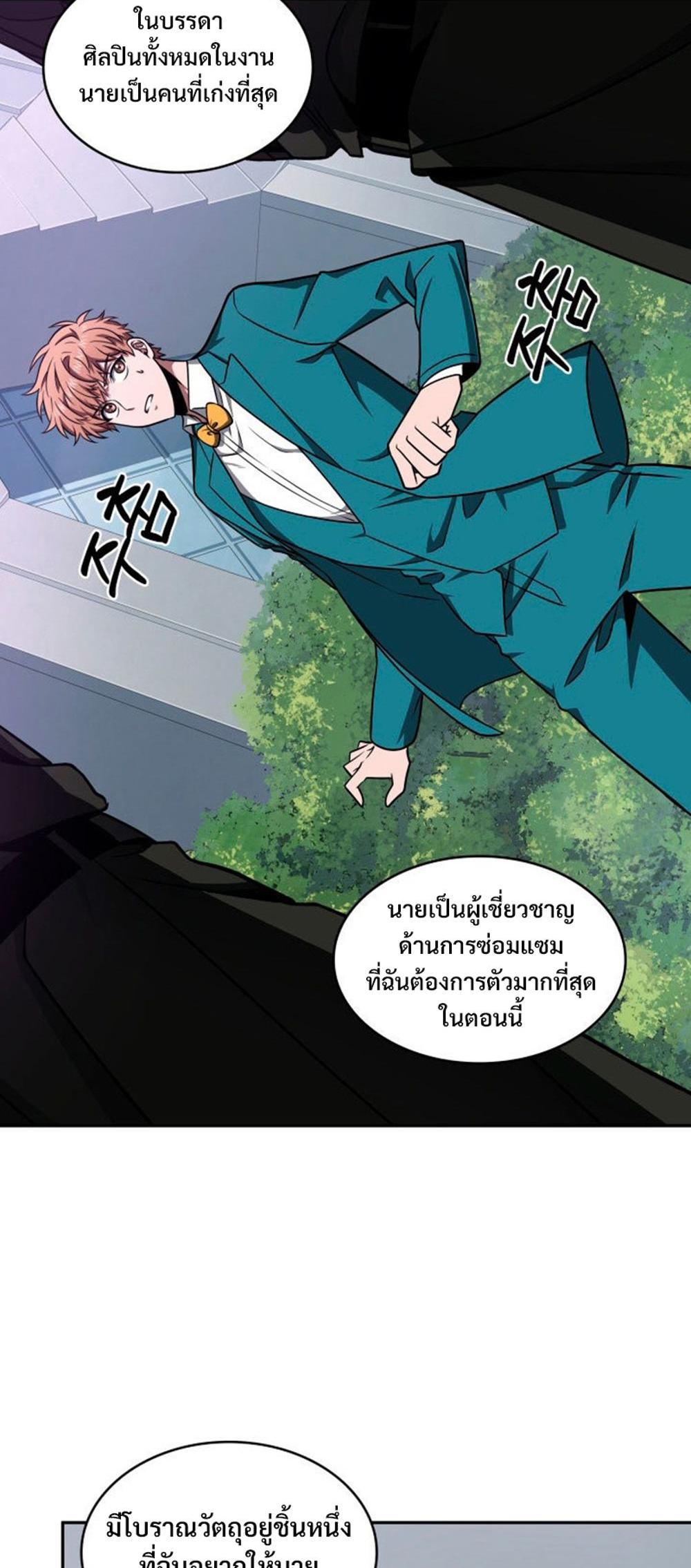 Tomb Raider King แปลไทย