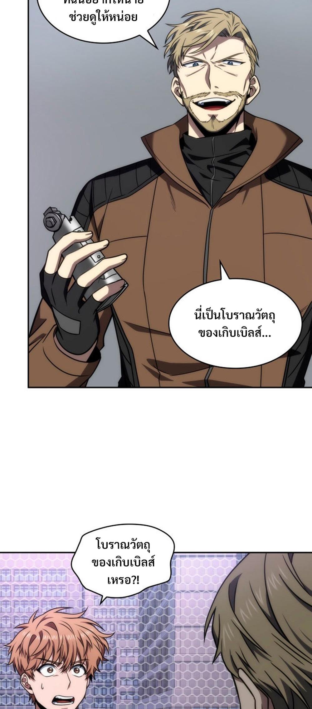 Tomb Raider King แปลไทย