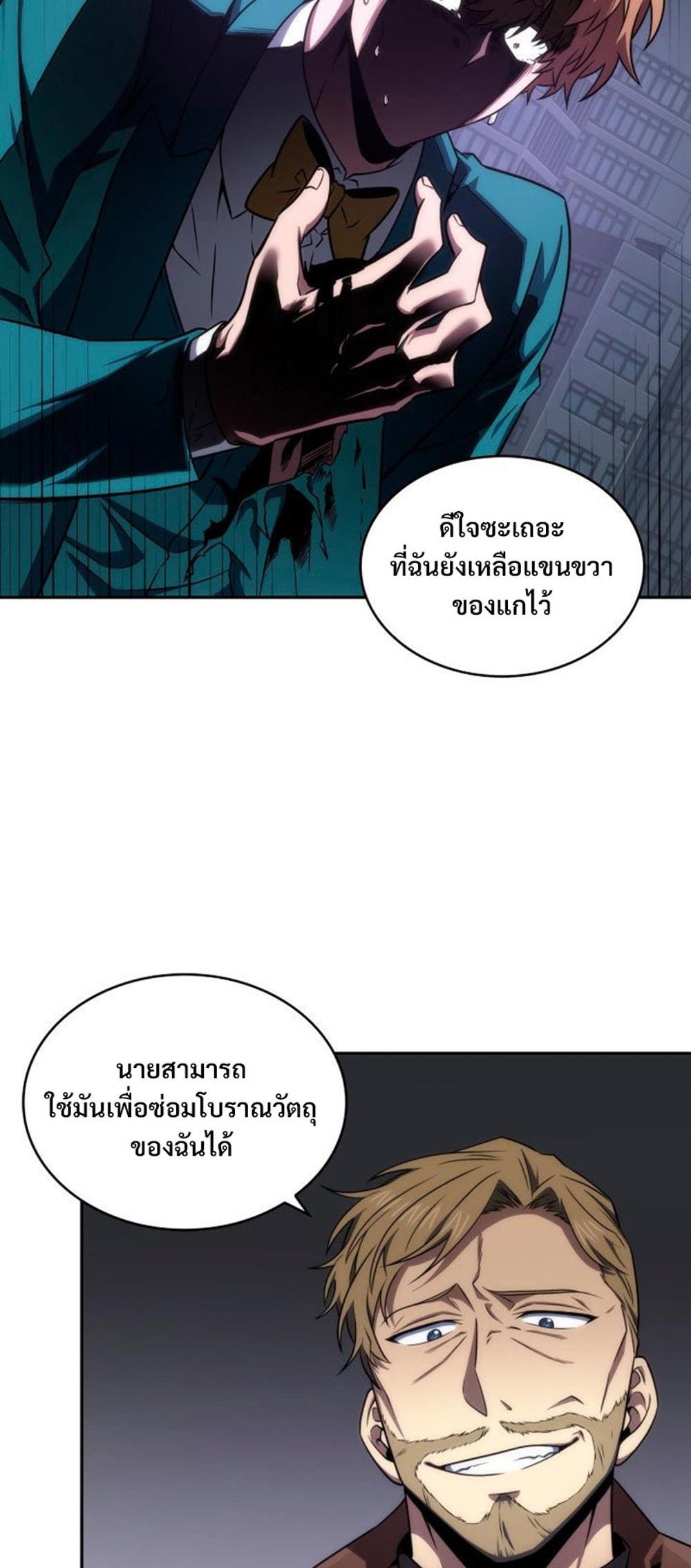 Tomb Raider King แปลไทย