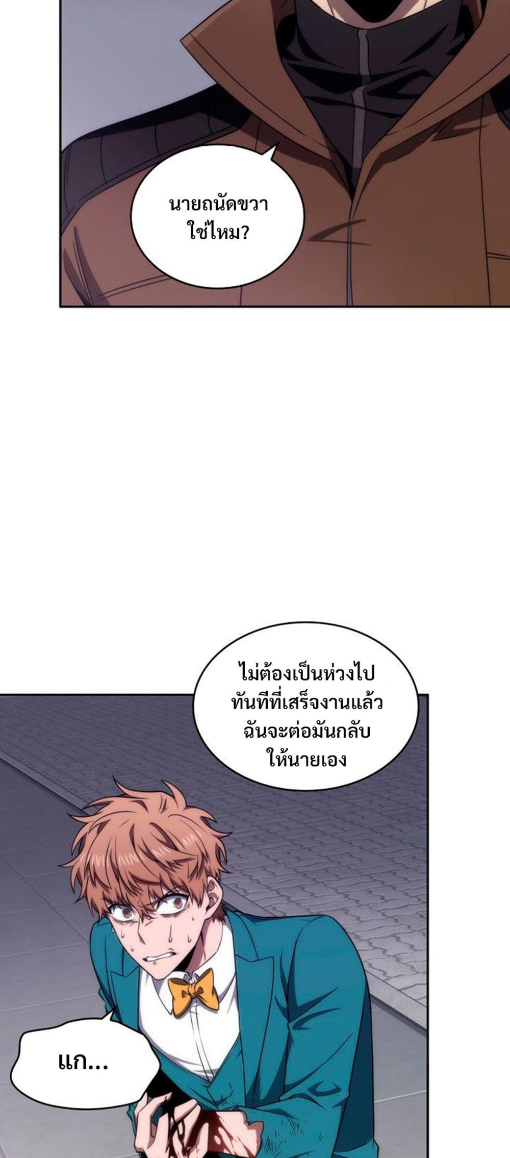 Tomb Raider King แปลไทย