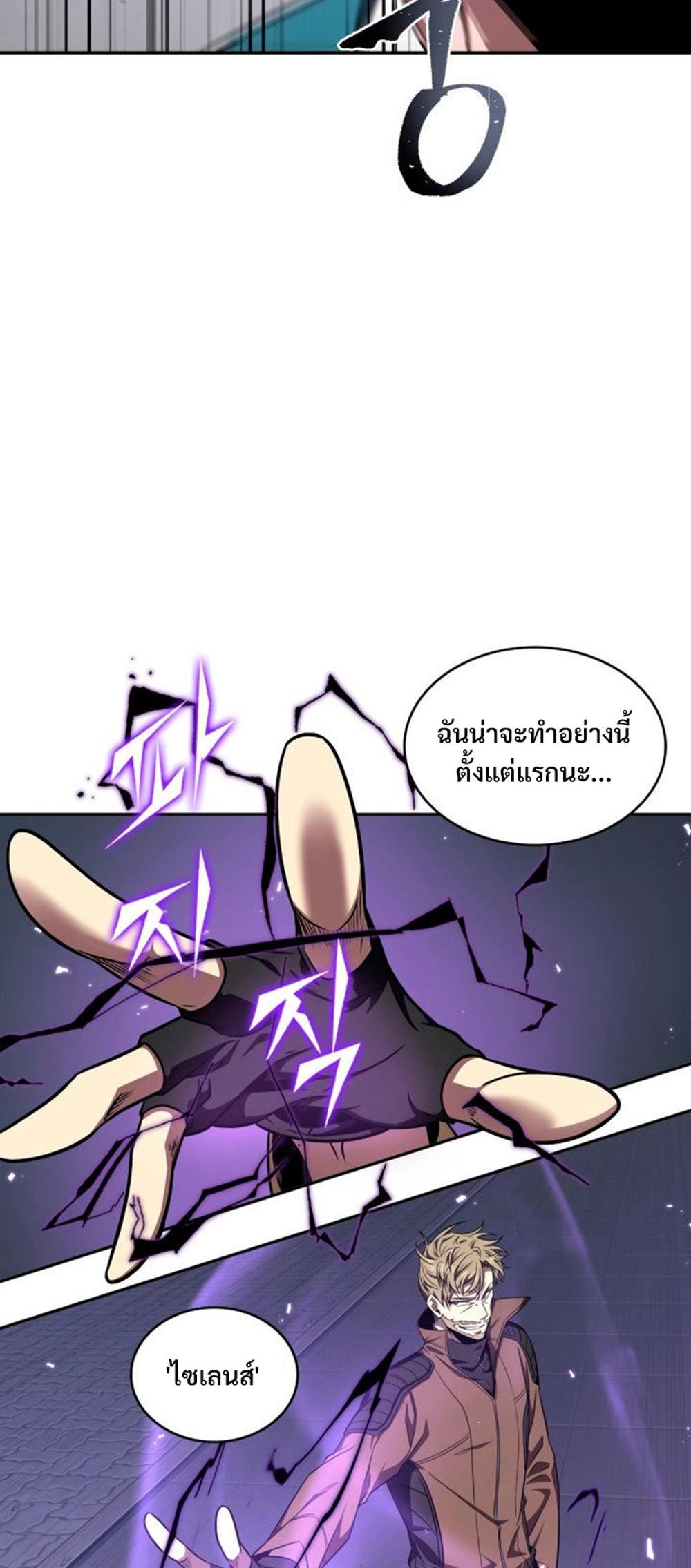 Tomb Raider King แปลไทย