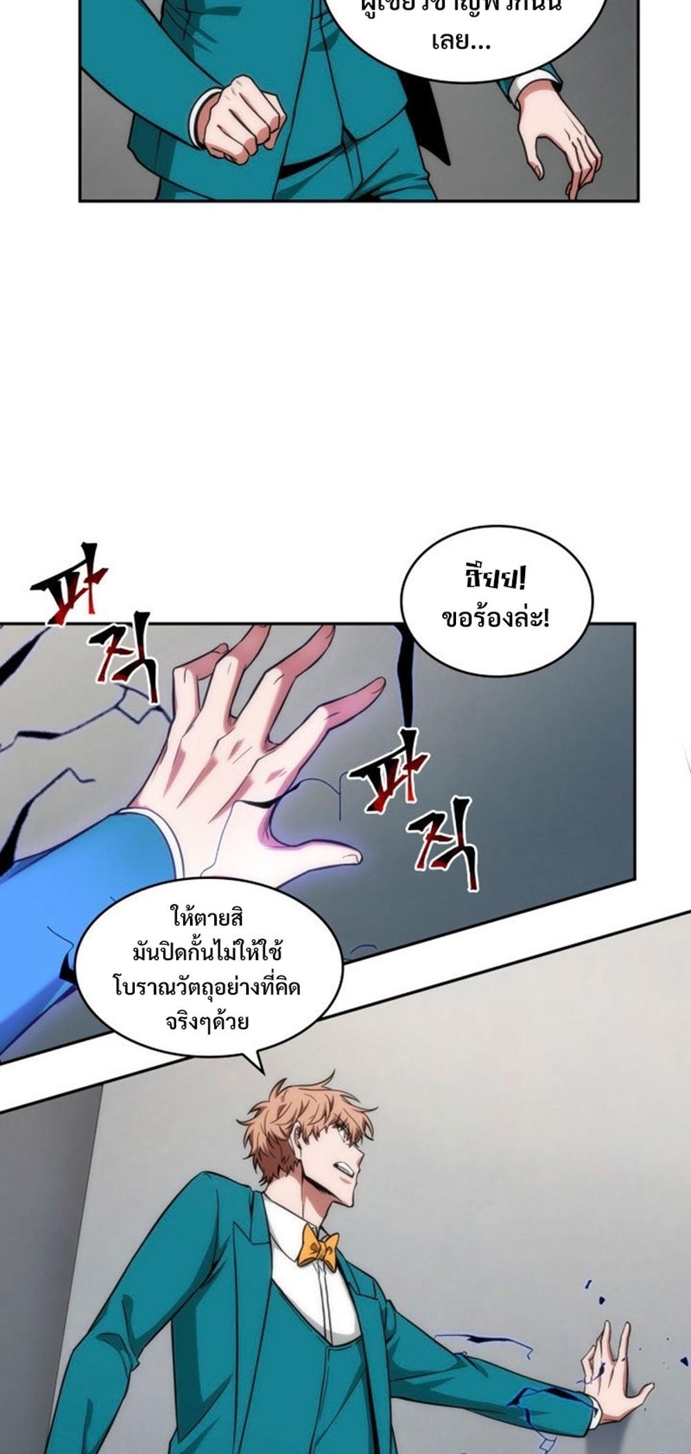 Tomb Raider King แปลไทย