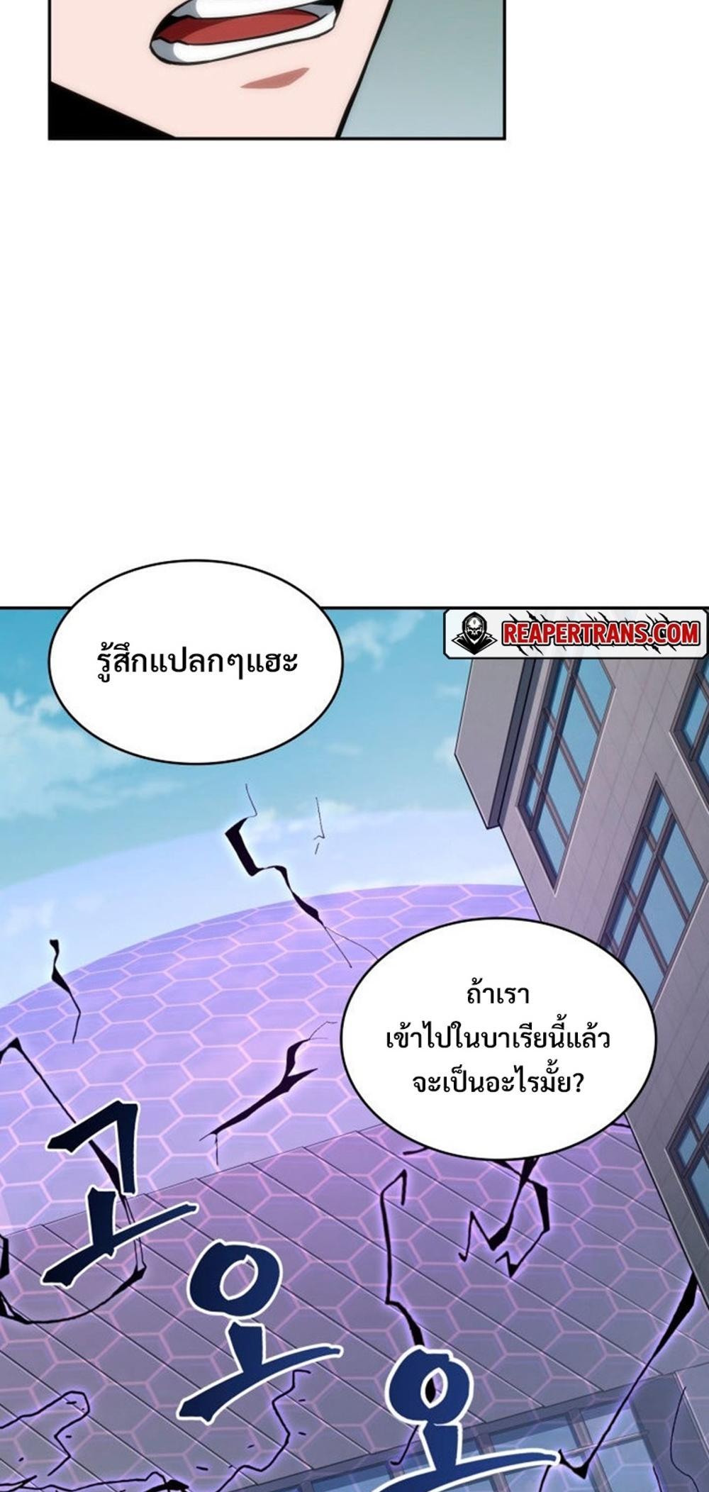 Tomb Raider King แปลไทย