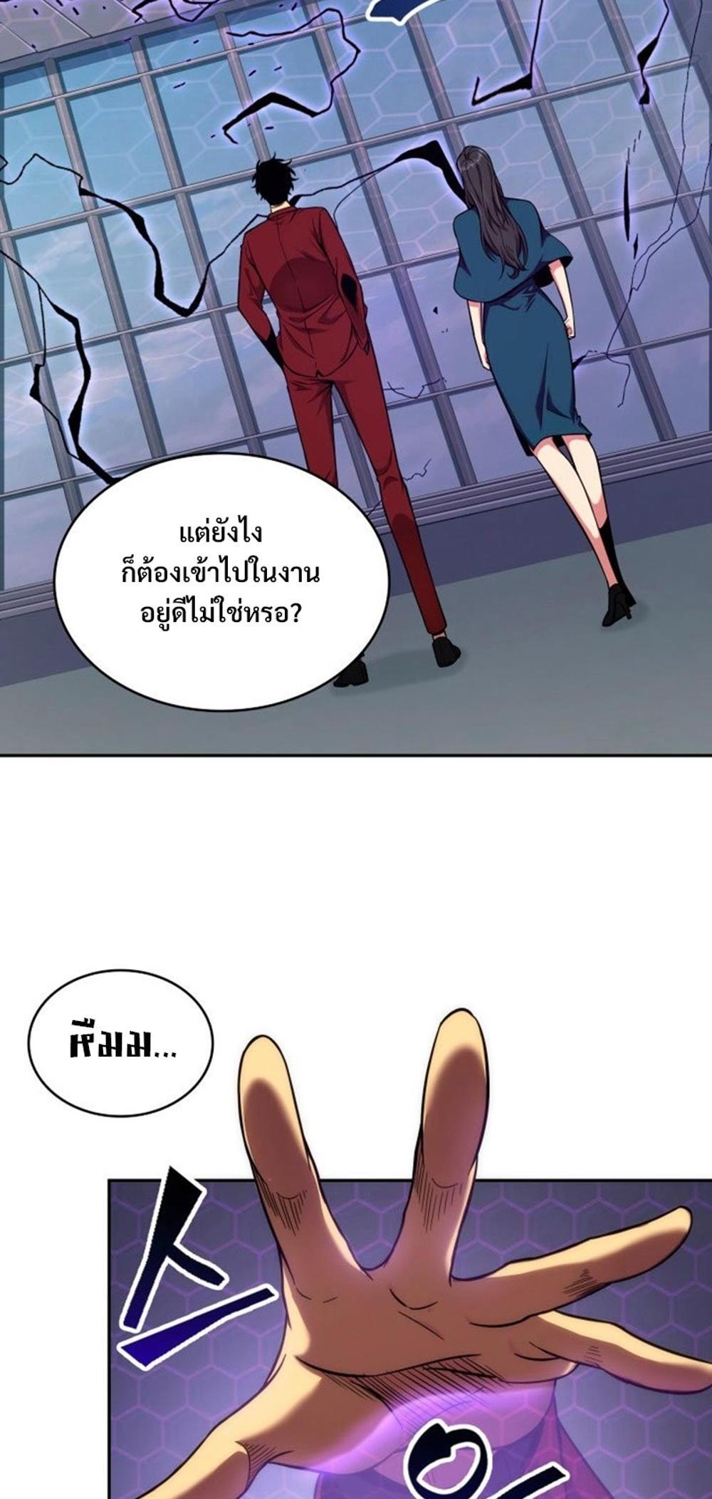 Tomb Raider King แปลไทย