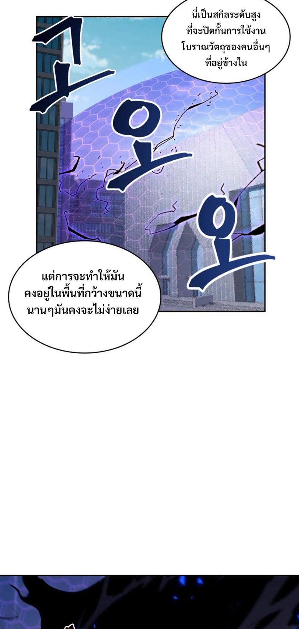 Tomb Raider King แปลไทย