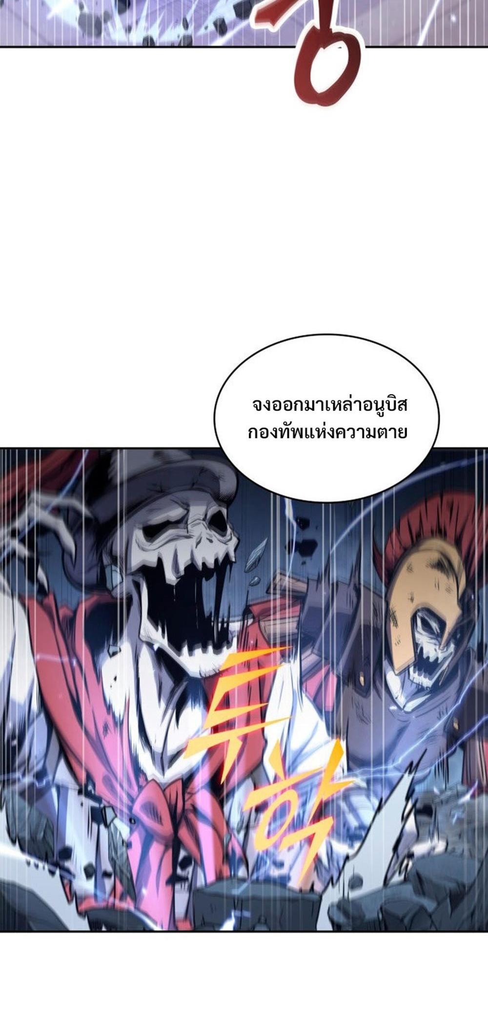 Tomb Raider King แปลไทย