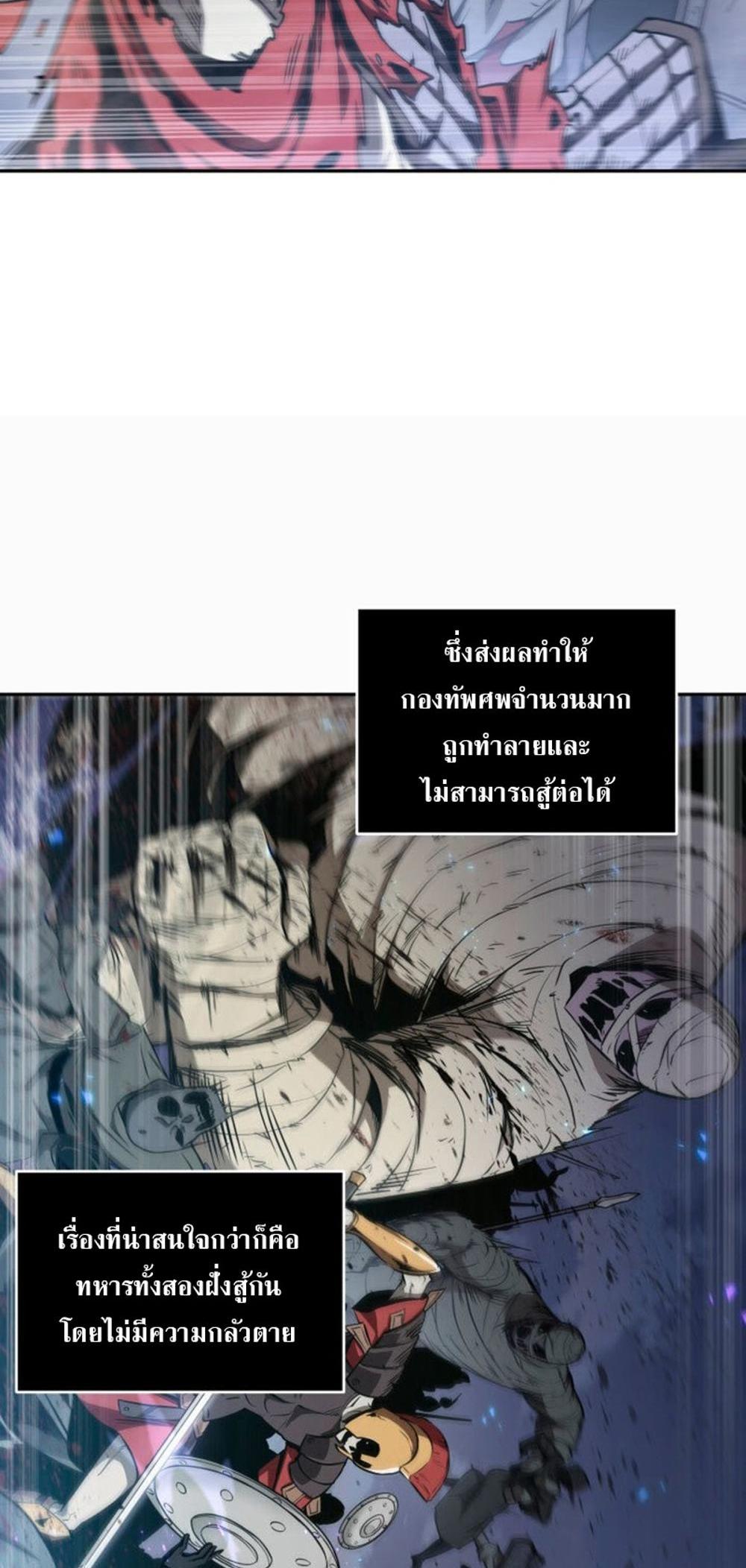 Tomb Raider King แปลไทย