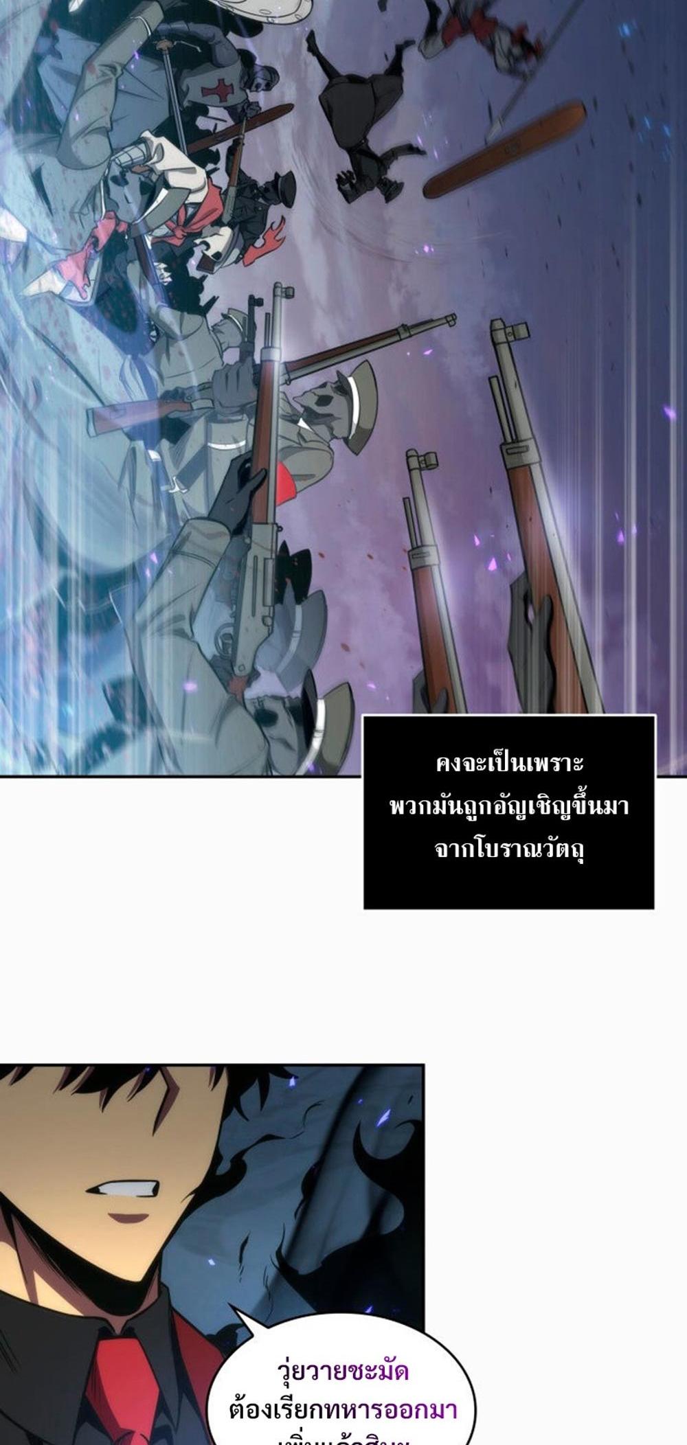 Tomb Raider King แปลไทย