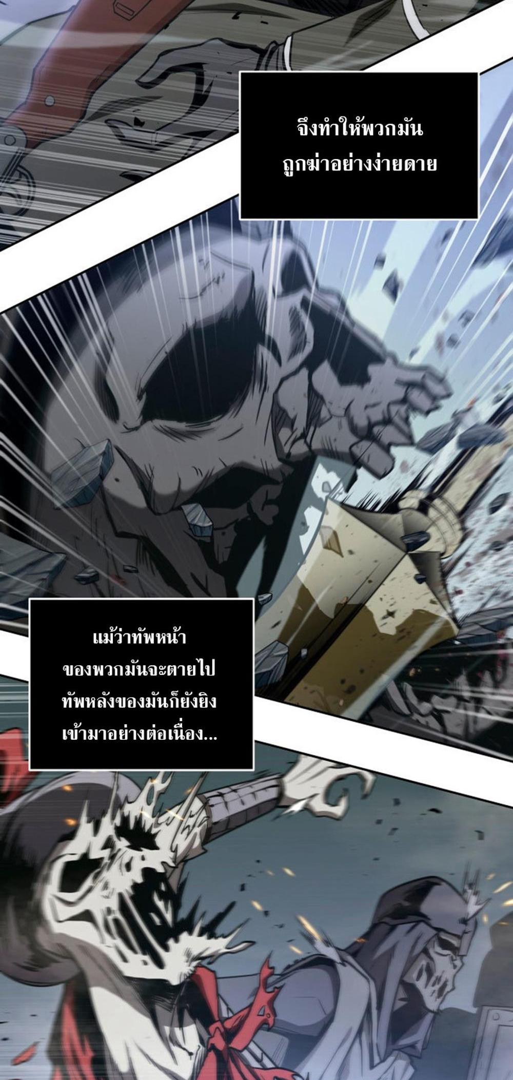 Tomb Raider King แปลไทย