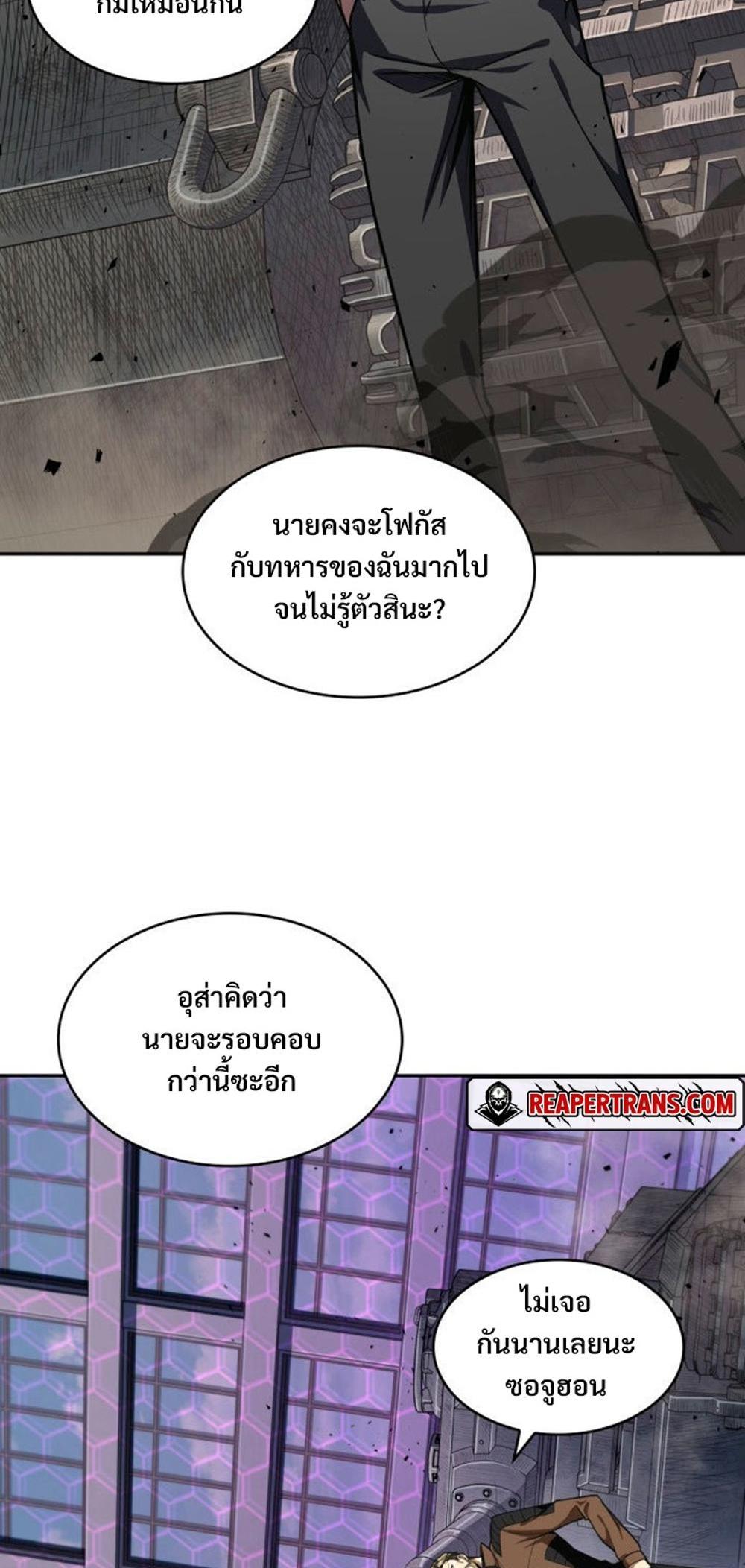 Tomb Raider King แปลไทย