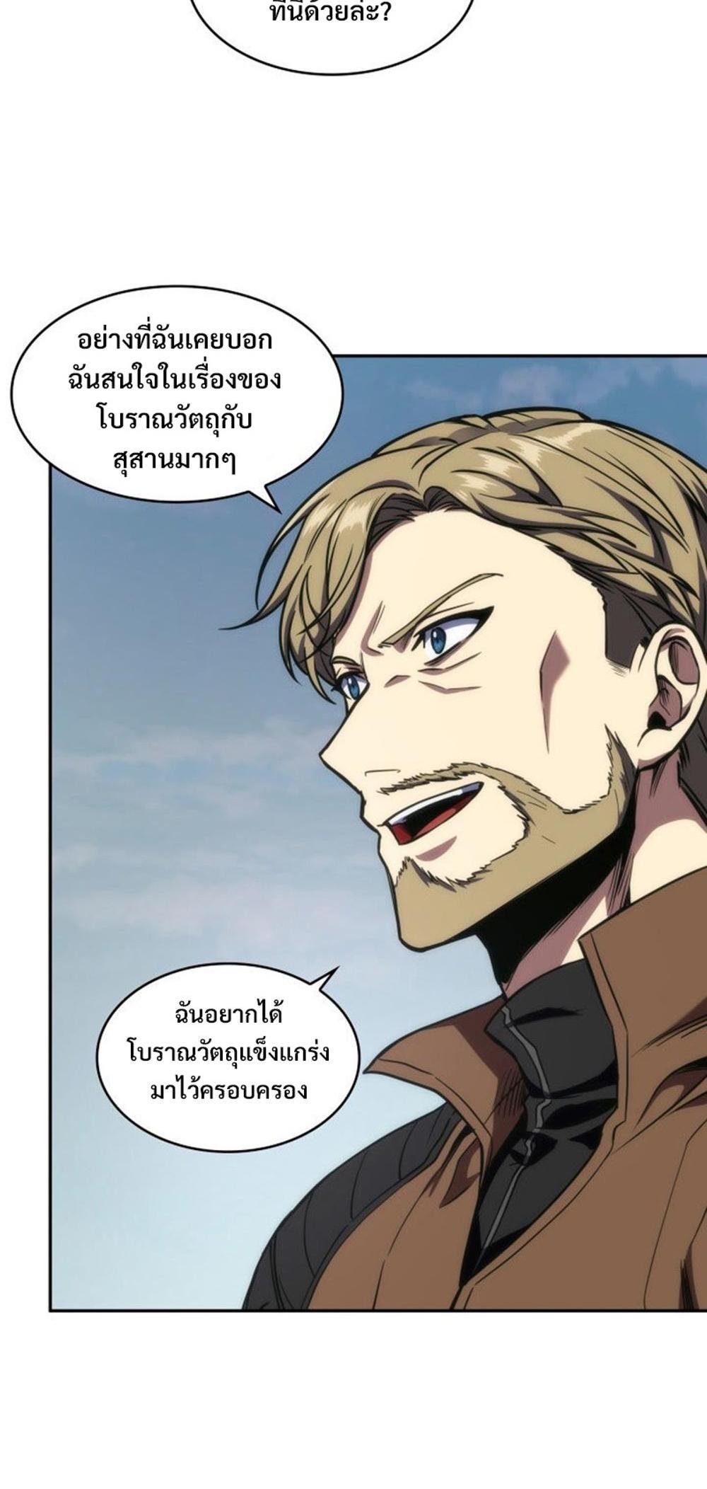 Tomb Raider King แปลไทย