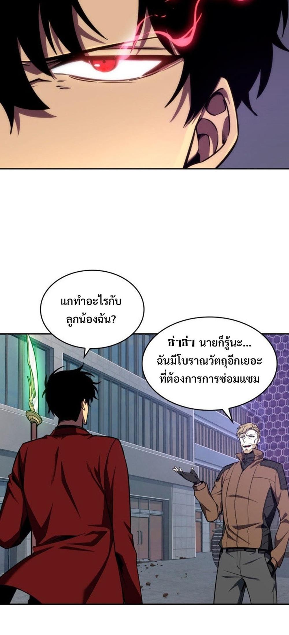 Tomb Raider King แปลไทย