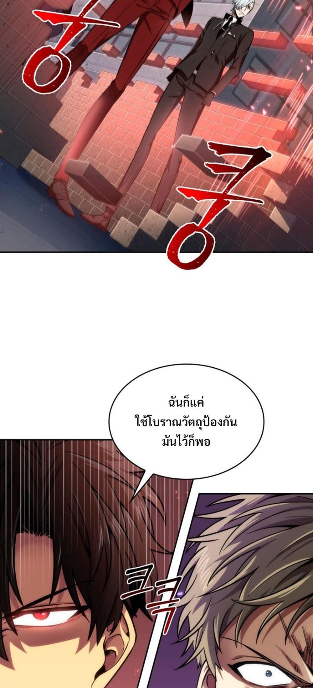 Tomb Raider King แปลไทย