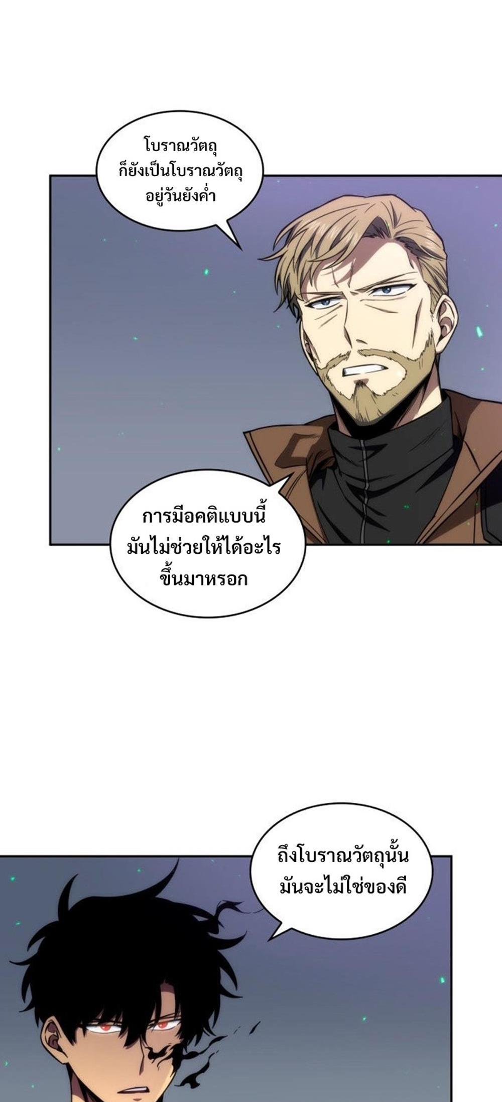 Tomb Raider King แปลไทย