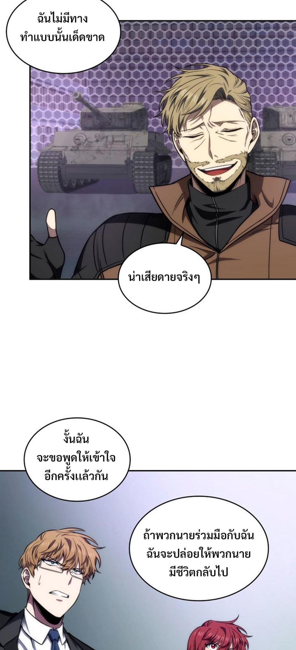 Tomb Raider King แปลไทย