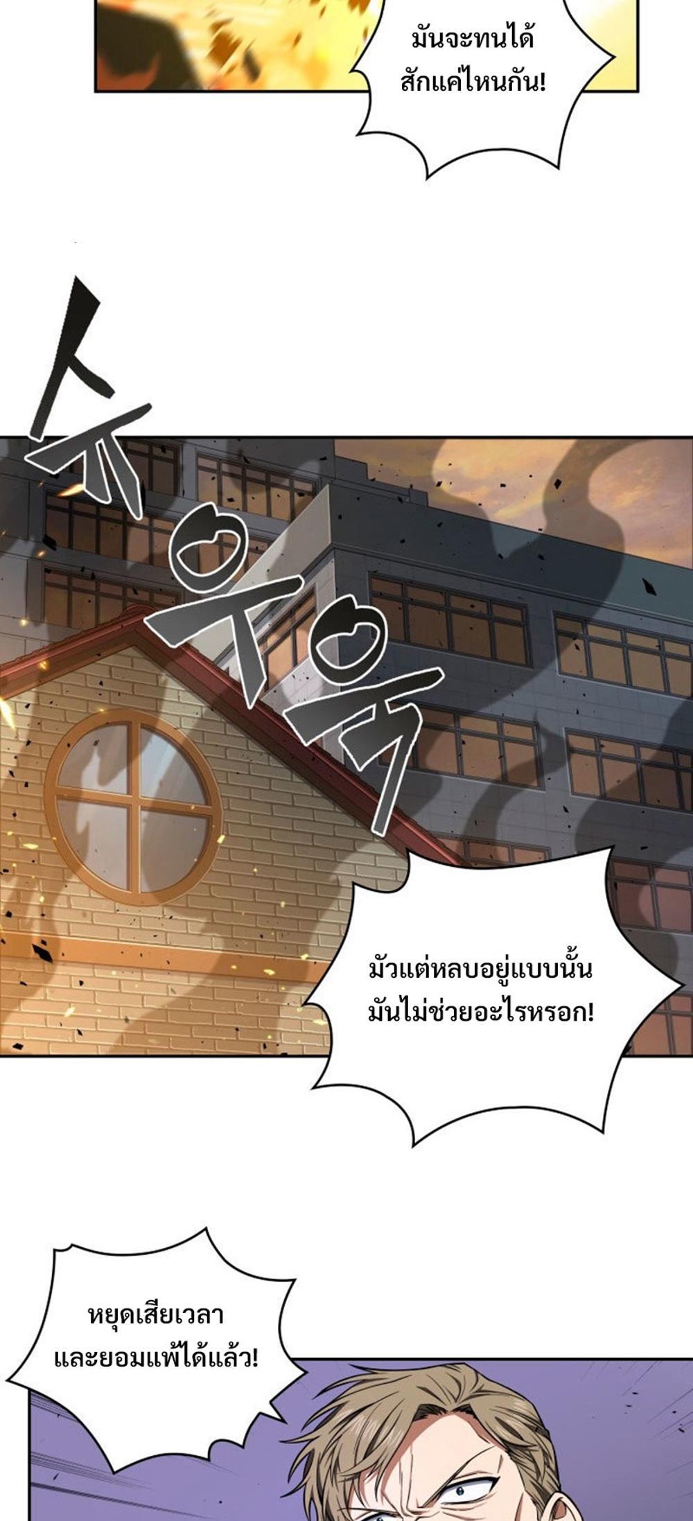 Tomb Raider King แปลไทย