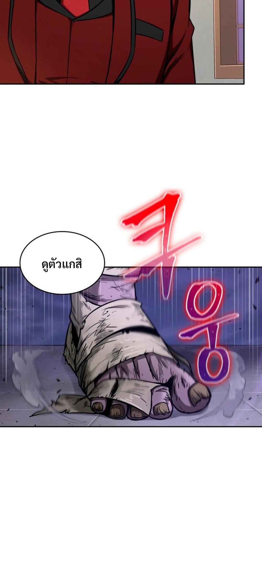 Tomb Raider King แปลไทย