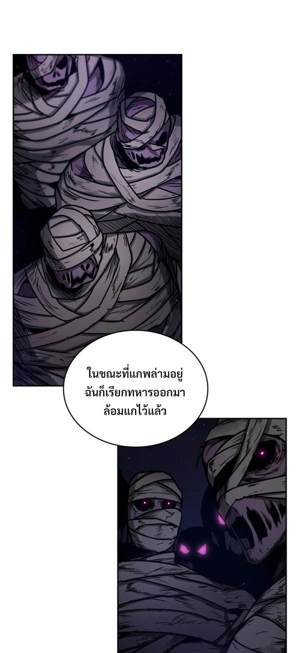 Tomb Raider King แปลไทย