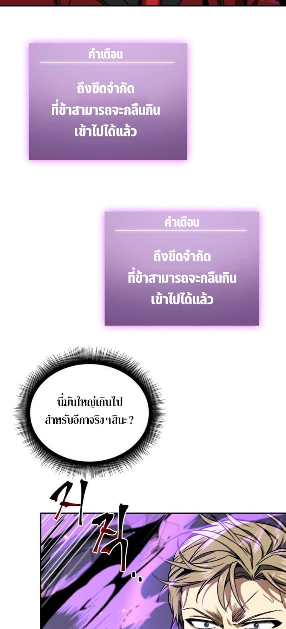 Tomb Raider King แปลไทย