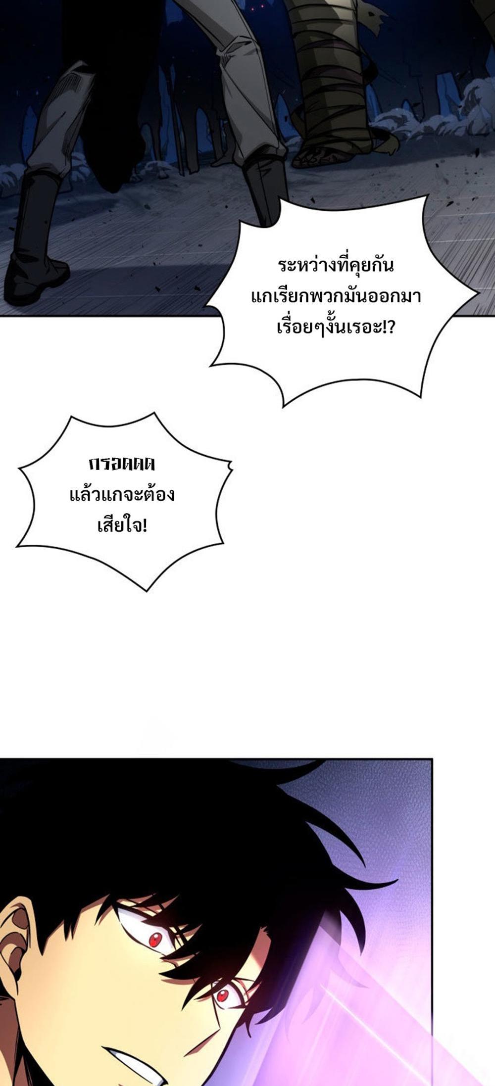 Tomb Raider King แปลไทย