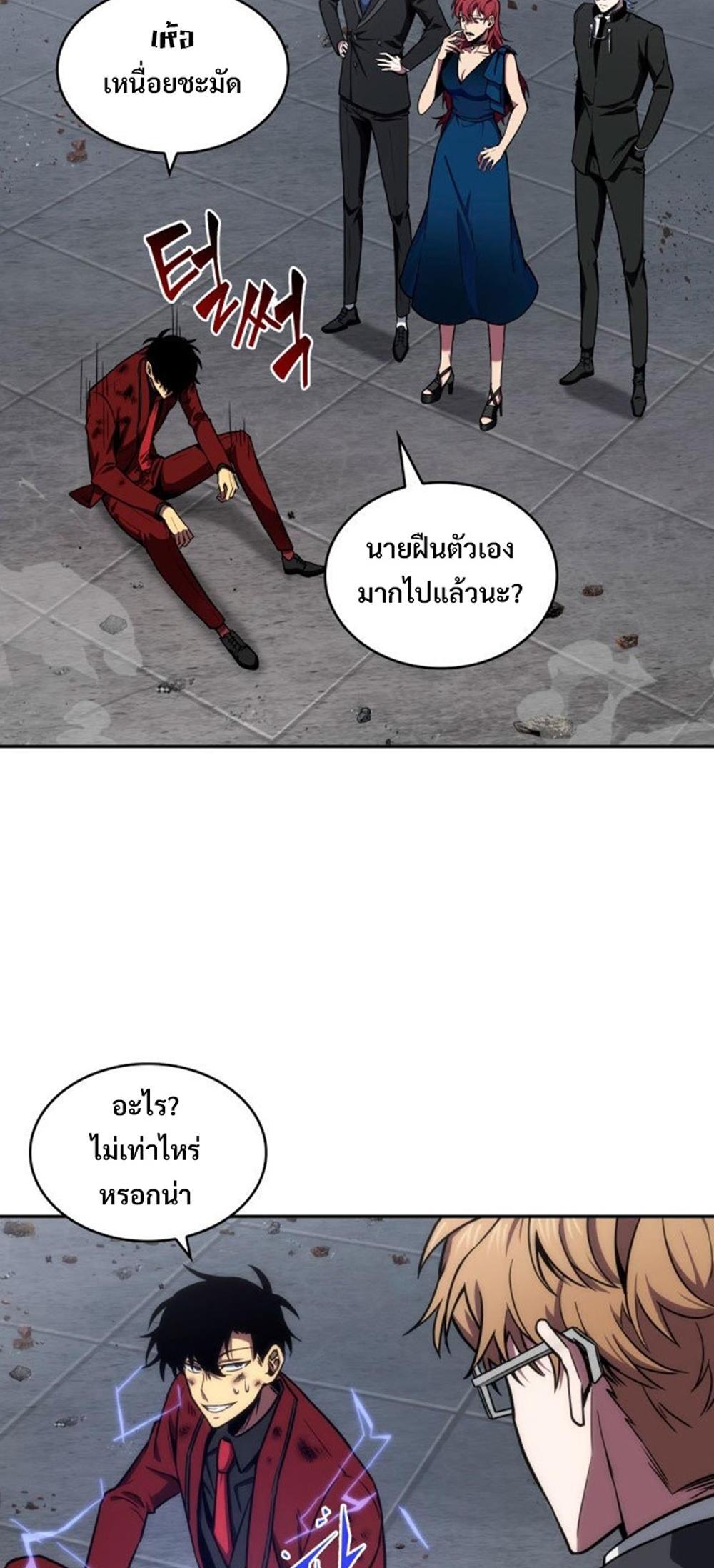 Tomb Raider King แปลไทย