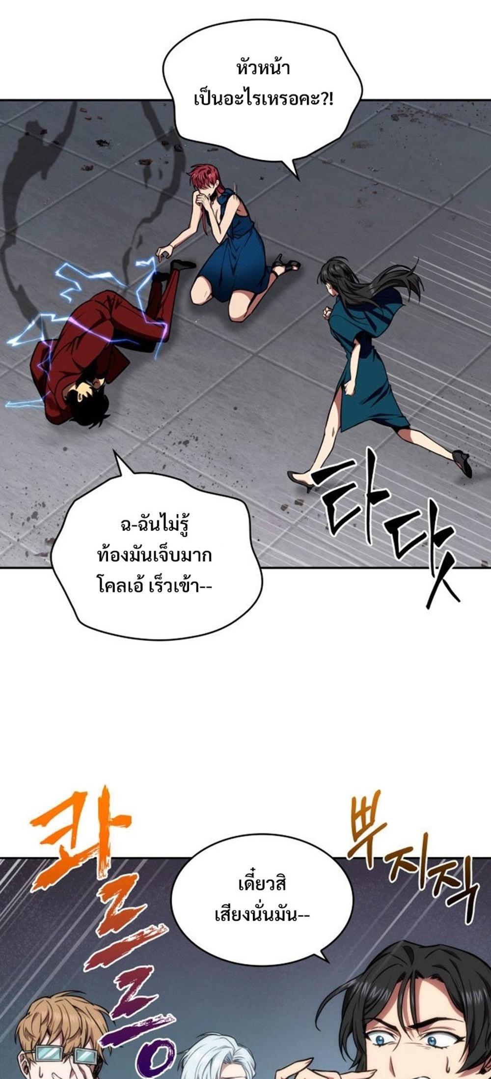 Tomb Raider King แปลไทย