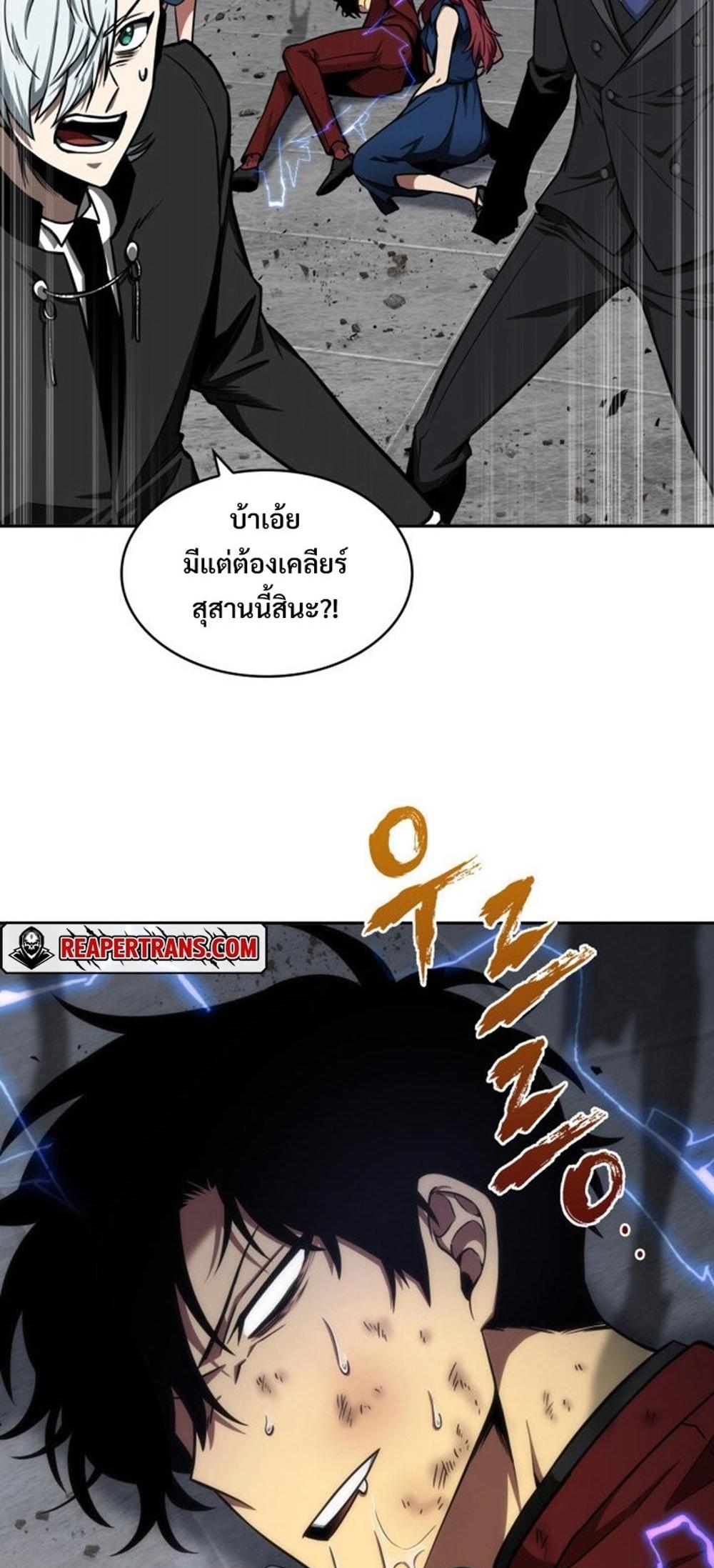 Tomb Raider King แปลไทย