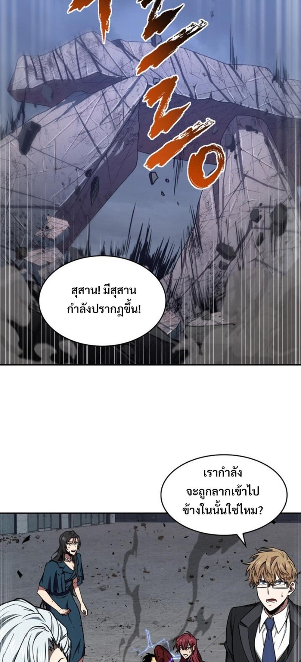 Tomb Raider King แปลไทย