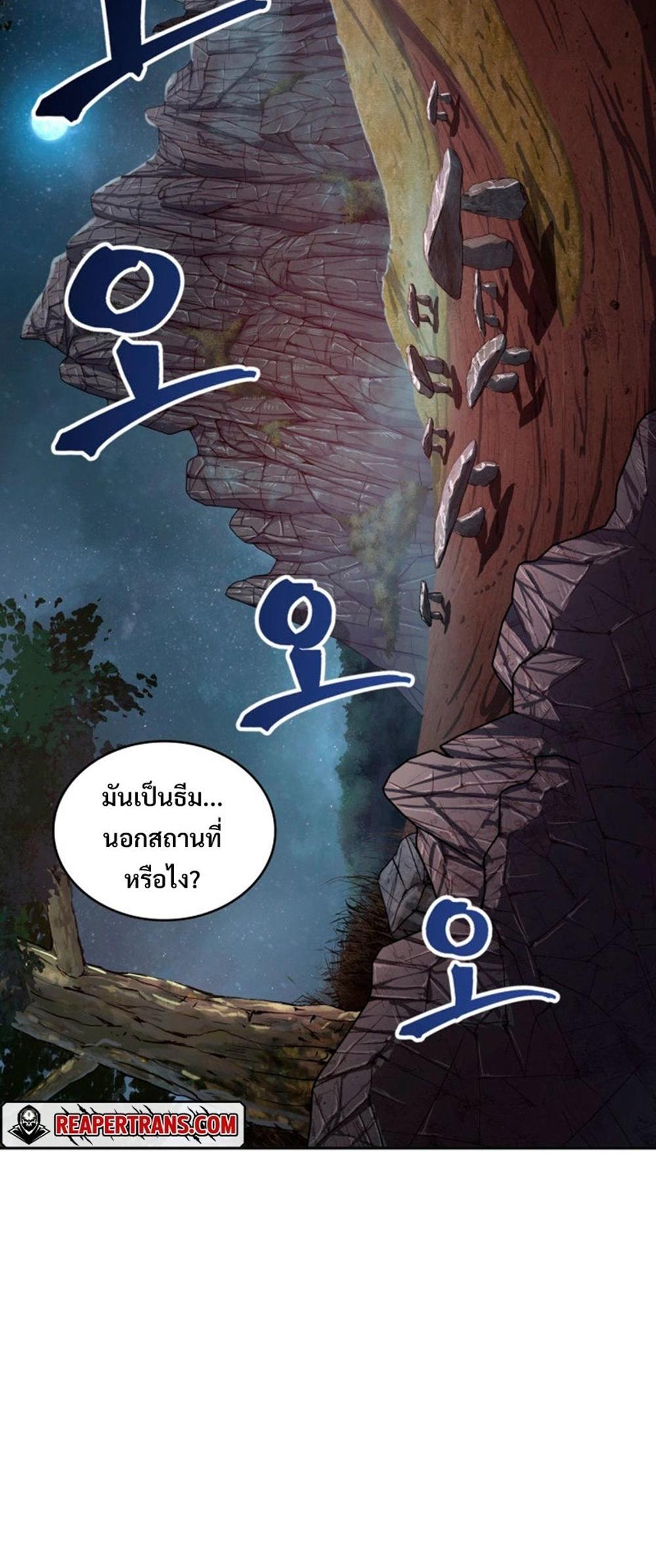 Tomb Raider King แปลไทย