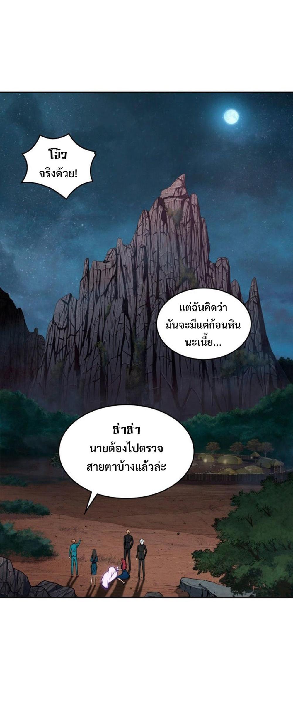 Tomb Raider King แปลไทย