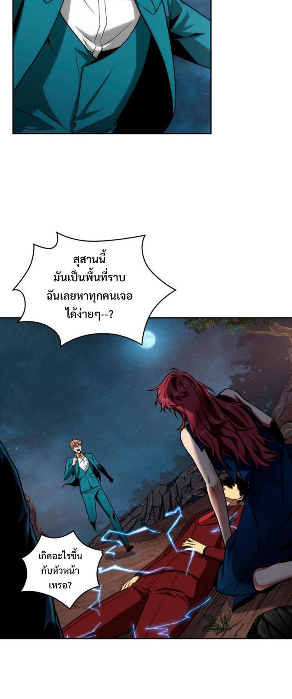 Tomb Raider King แปลไทย