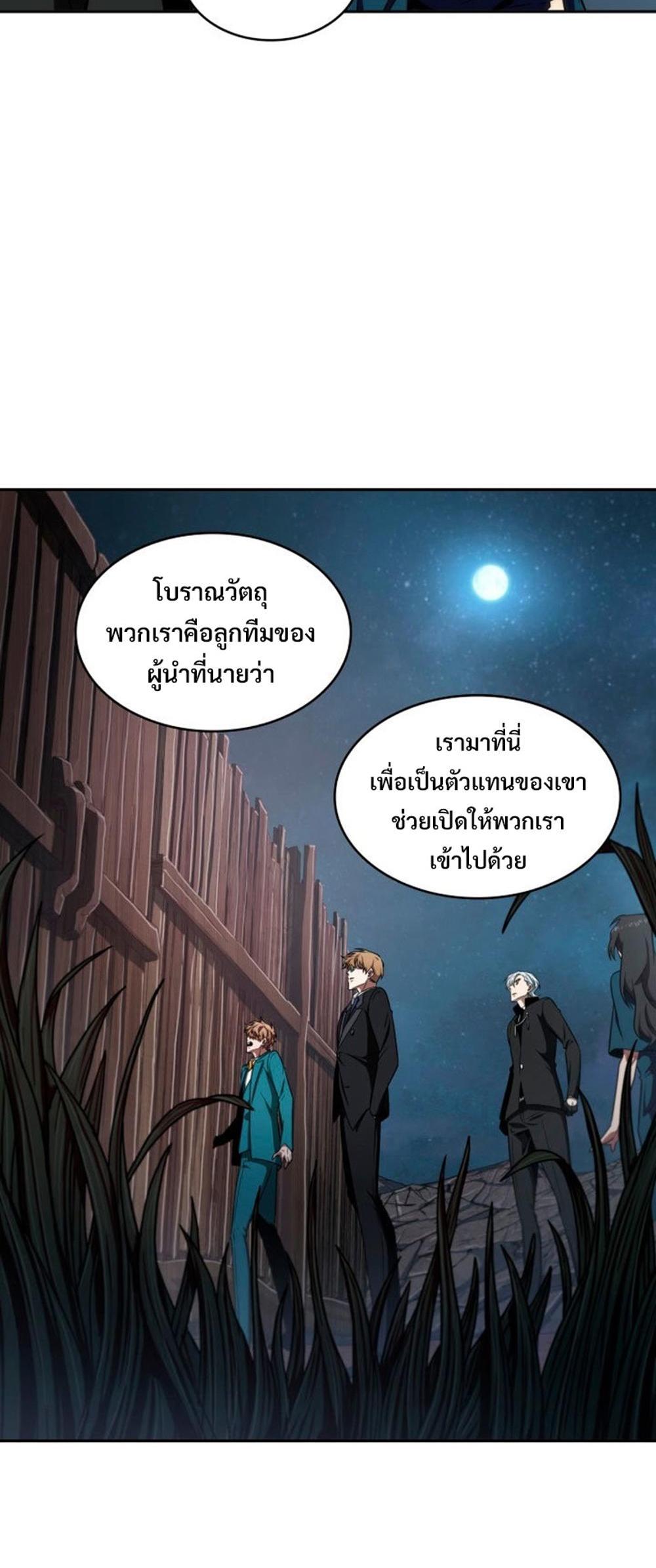 Tomb Raider King แปลไทย