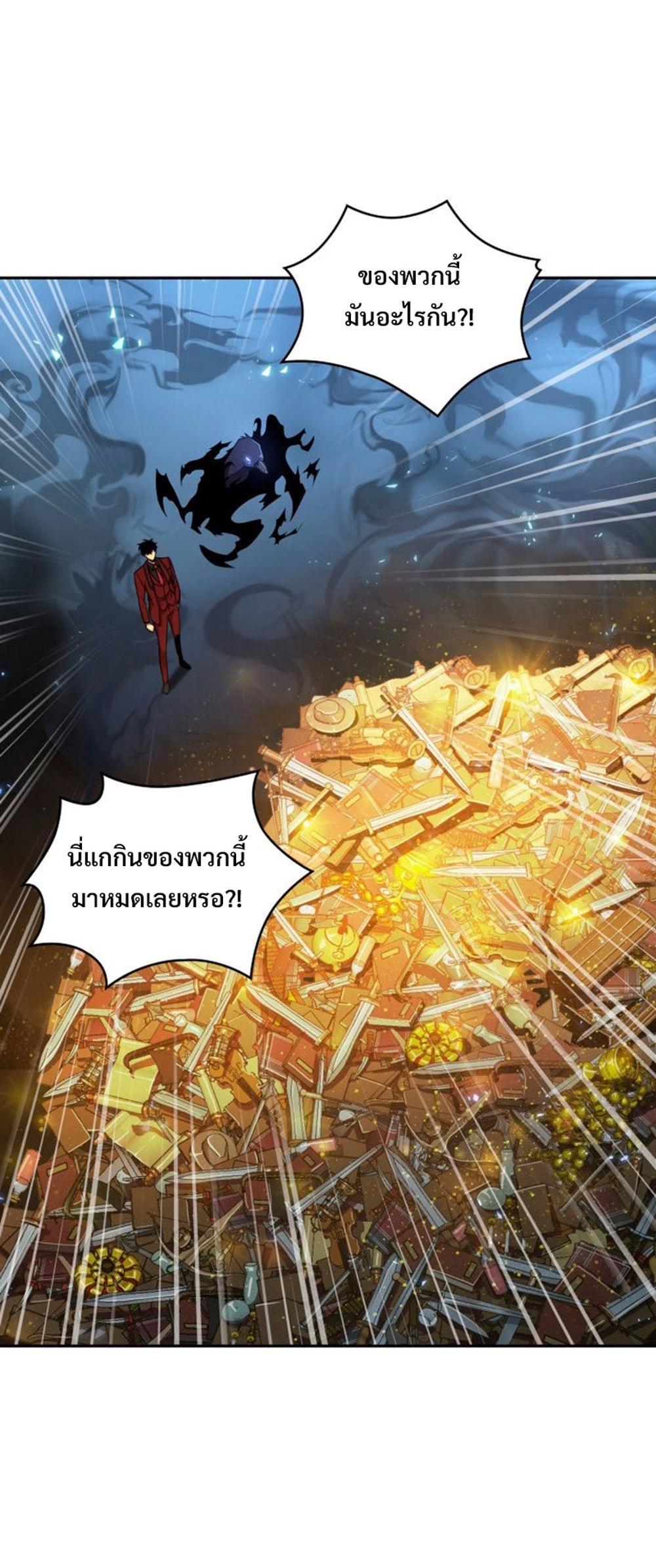 Tomb Raider King แปลไทย