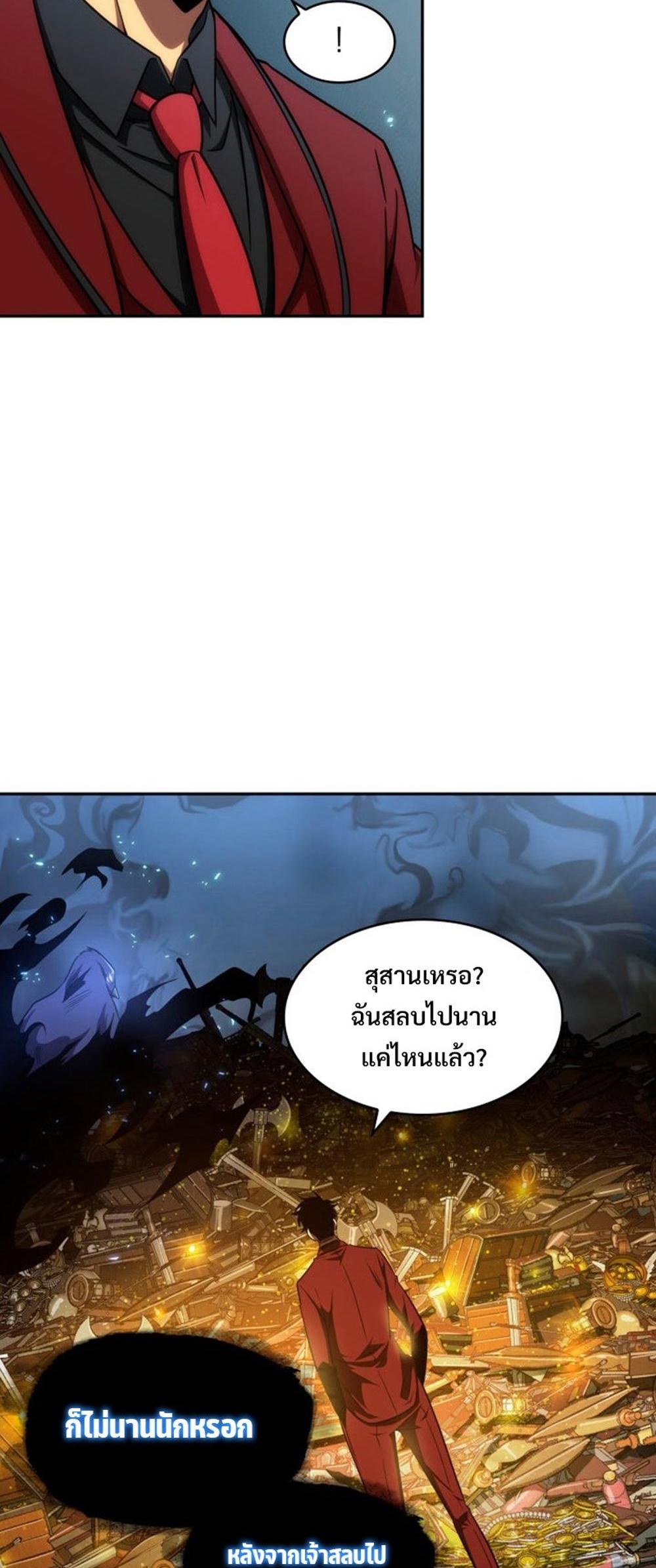 Tomb Raider King แปลไทย