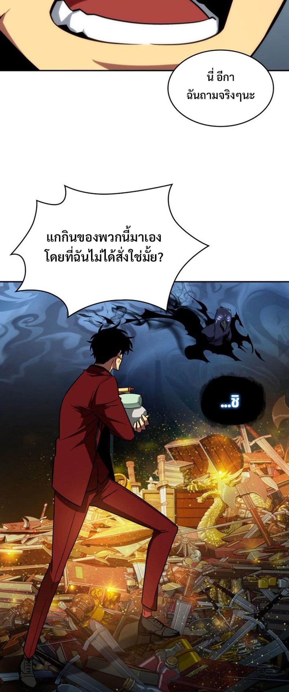 Tomb Raider King แปลไทย