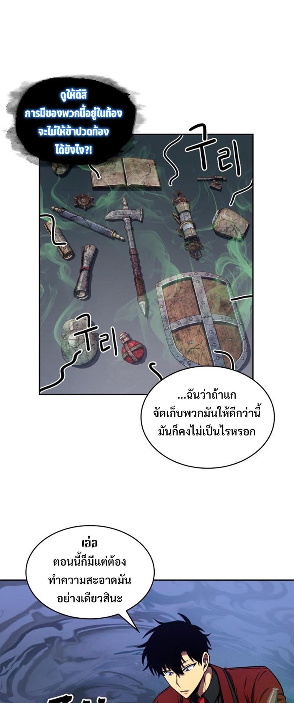 Tomb Raider King แปลไทย