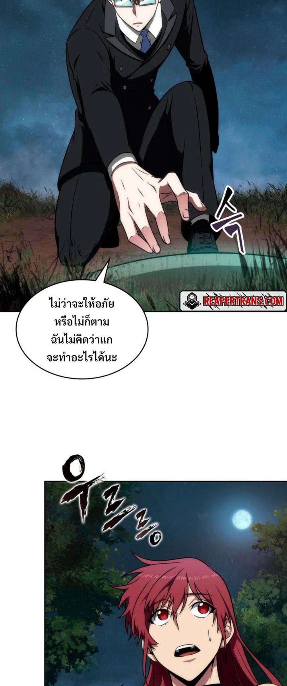 Tomb Raider King แปลไทย