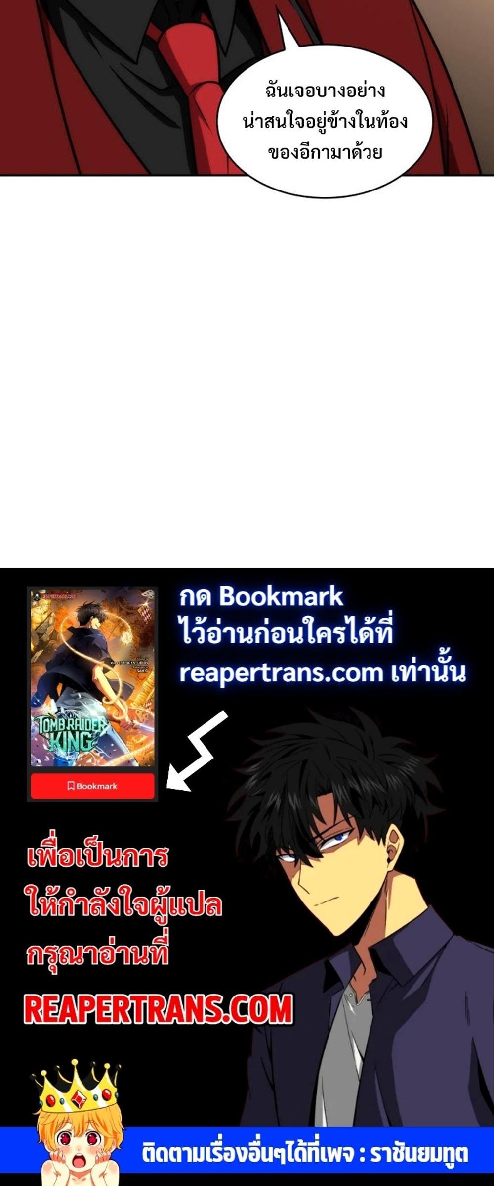 Tomb Raider King แปลไทย