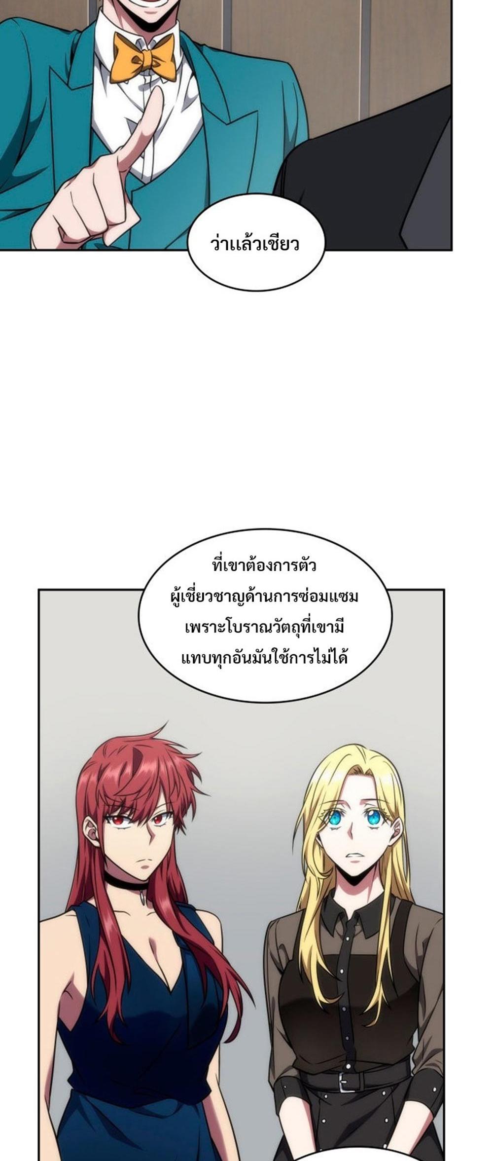 Tomb Raider King แปลไทย