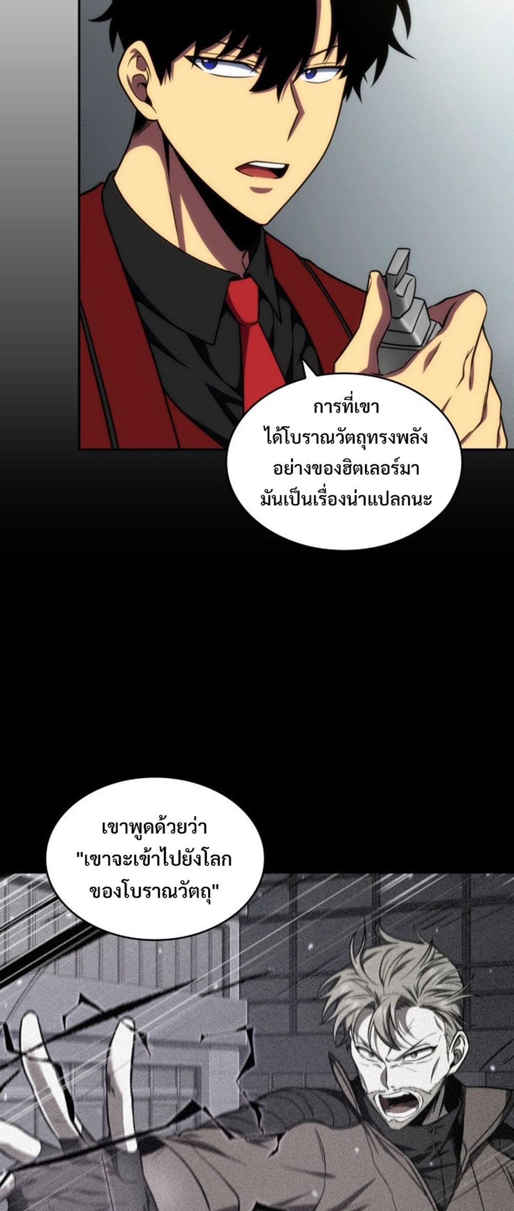 Tomb Raider King แปลไทย